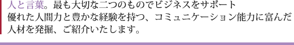 TJサーチ＆カンパニー株式会社